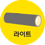 라이트