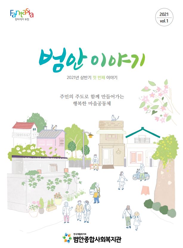 소식지샘플