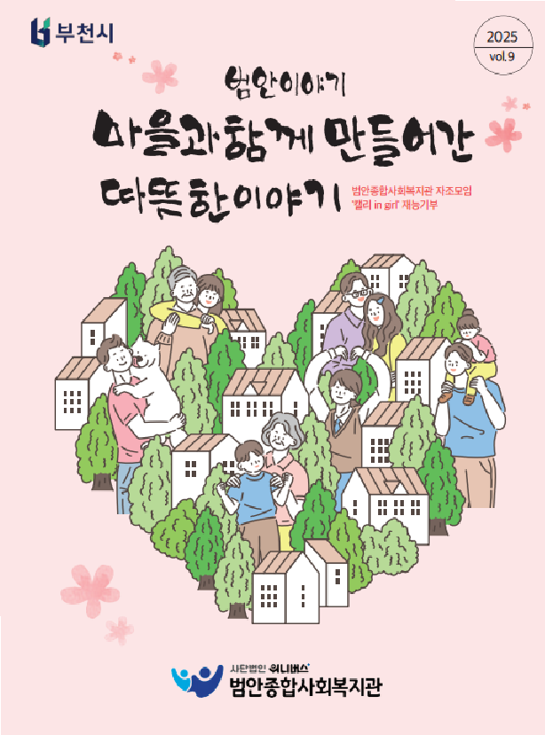 소식지샘플