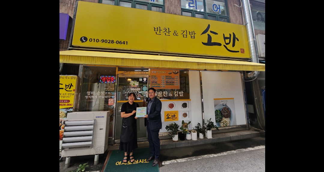 [범안사랑 채움가게] 25호점_소반