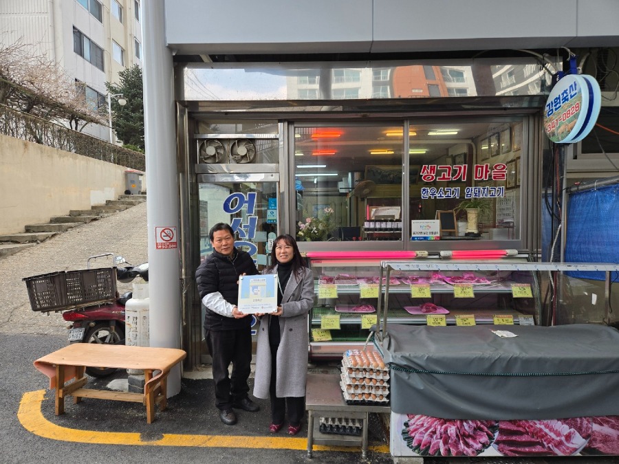 [온스토어 사업 참여 업체]  강원축산