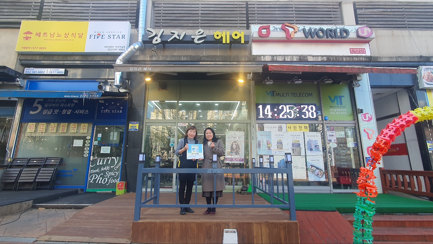 [온스토어 사업 참여 업체]  김지은헤어클럽